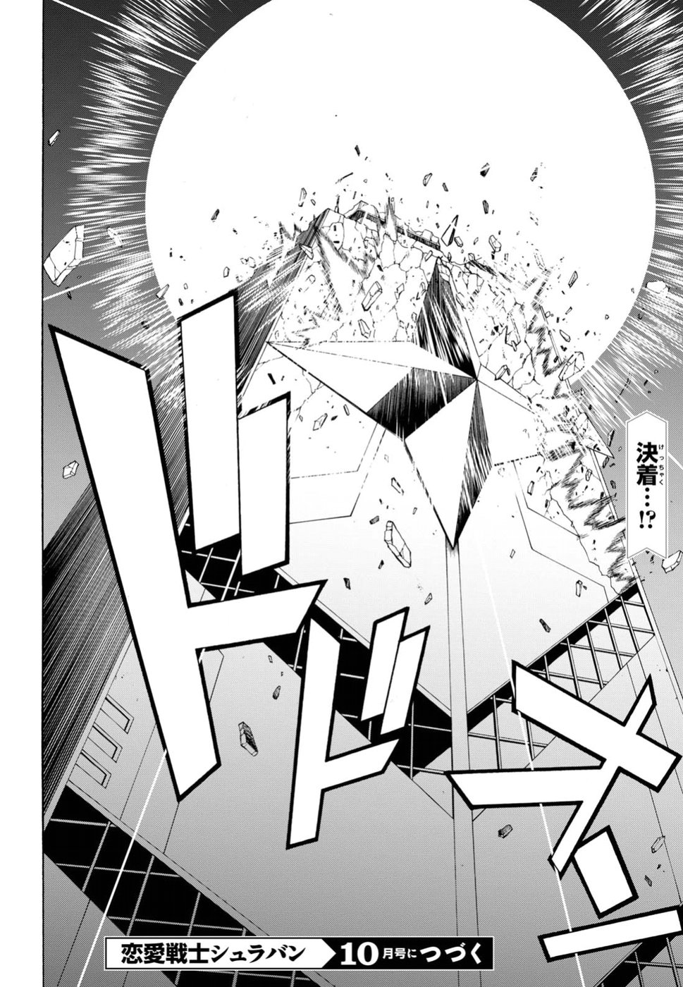 Love Fighter Shuravan Chapter 10 34ページ
