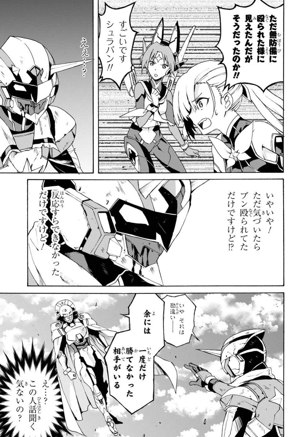 Love Fighter Shuravan Chapter 10 5ページ