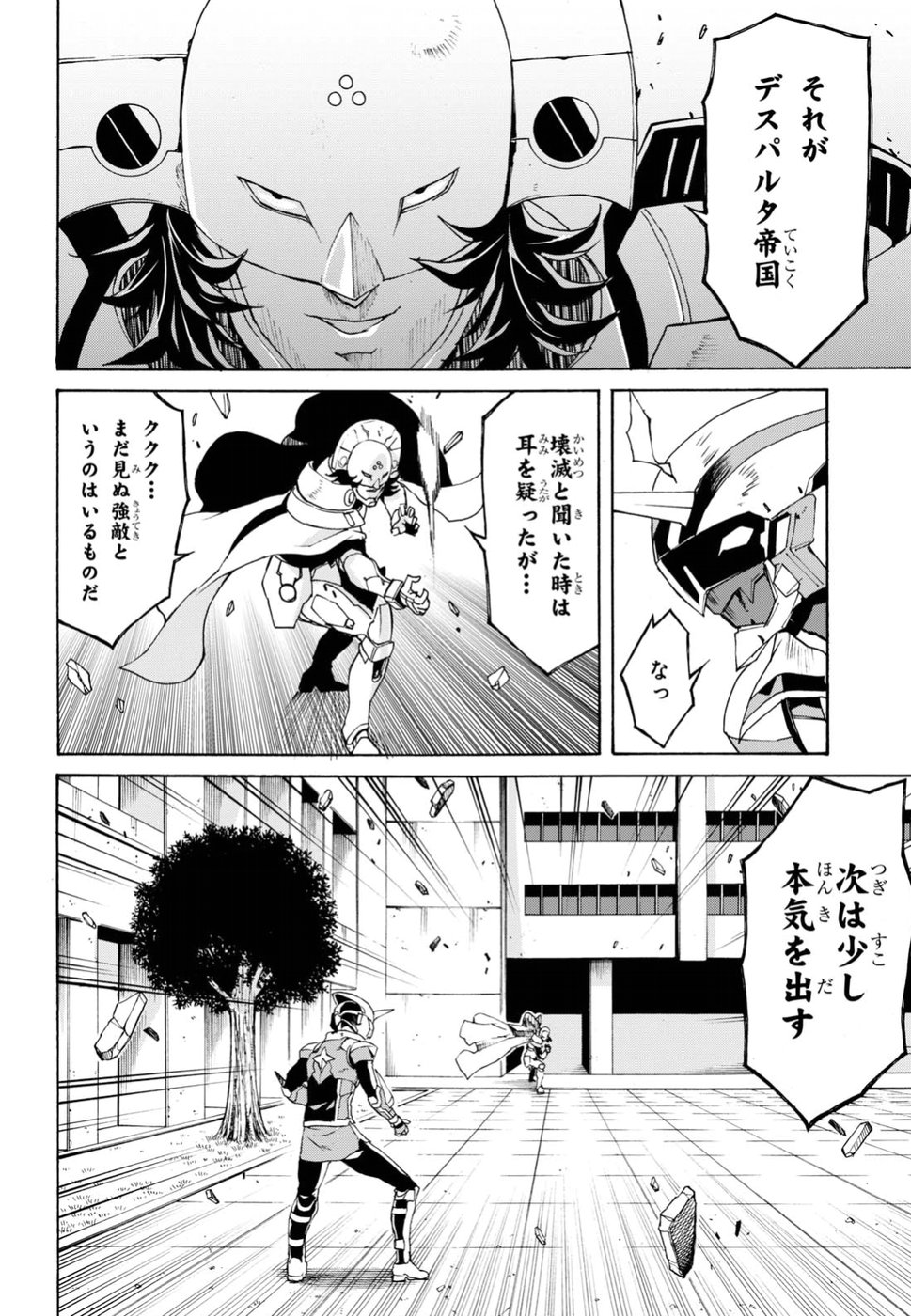 Love Fighter Shuravan Chapter 10 6ページ