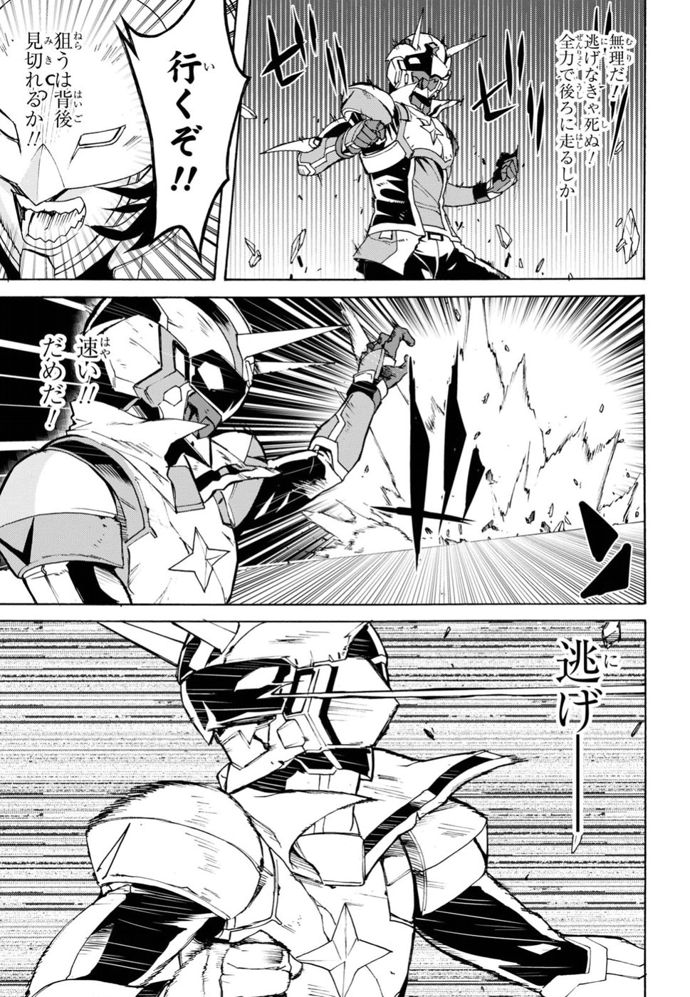 Love Fighter Shuravan Chapter 10 7ページ