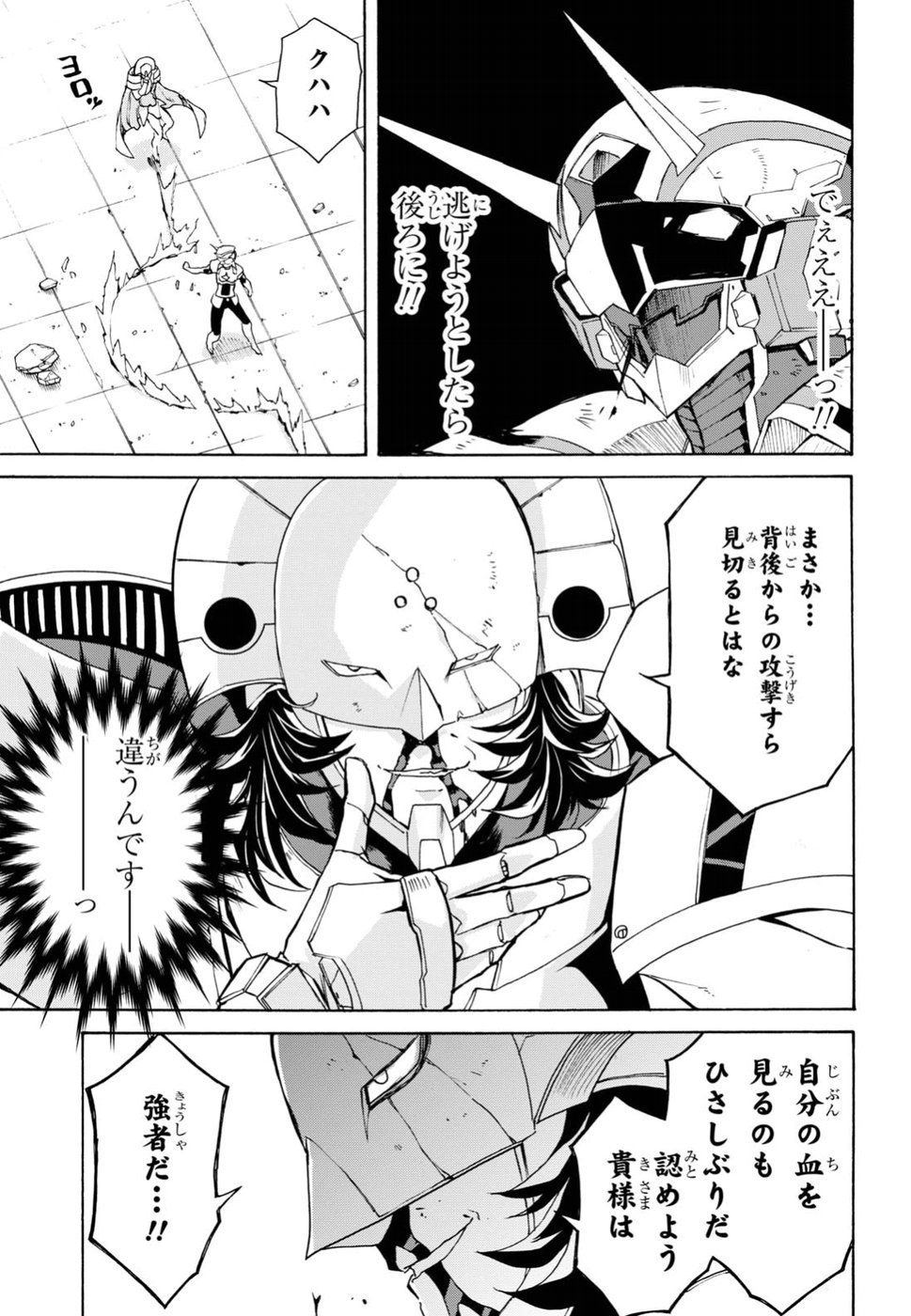 Love Fighter Shuravan Chapter 10 9ページ