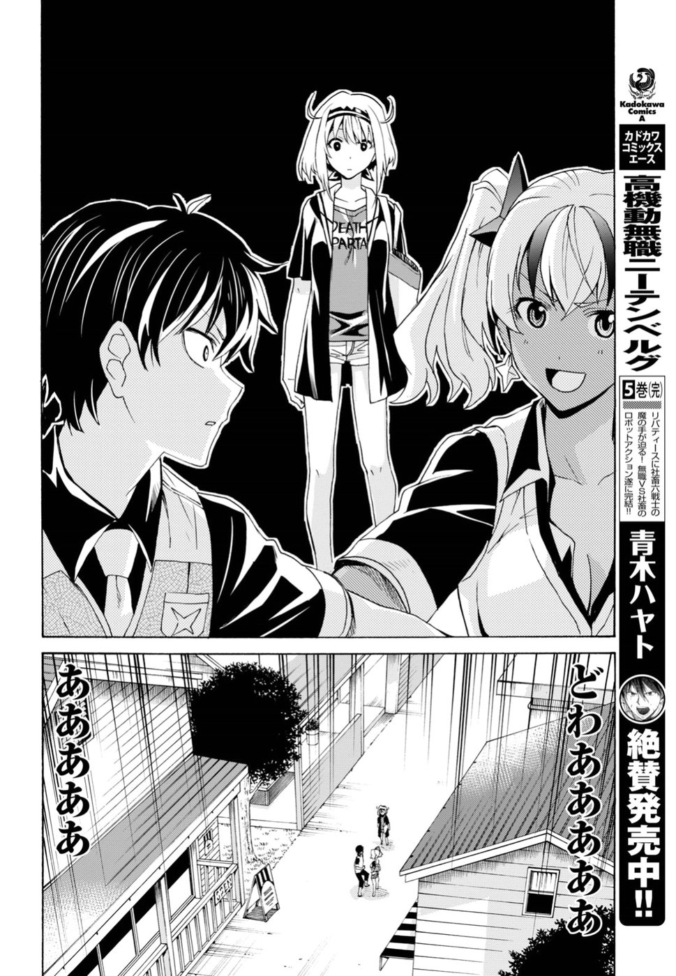 Love Fighter Shuravan Chapter 11 11ページ