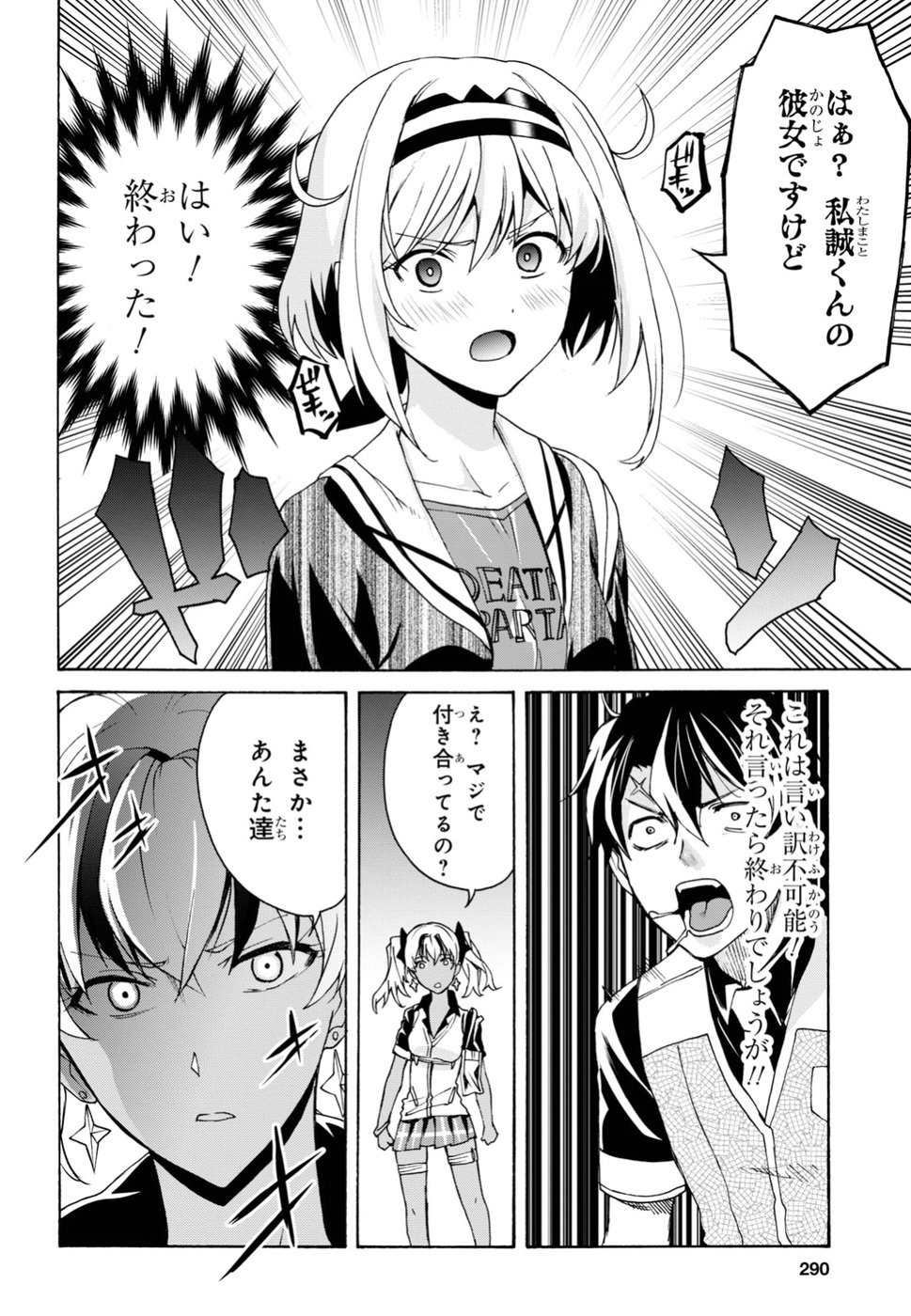 Love Fighter Shuravan Chapter 11 13ページ