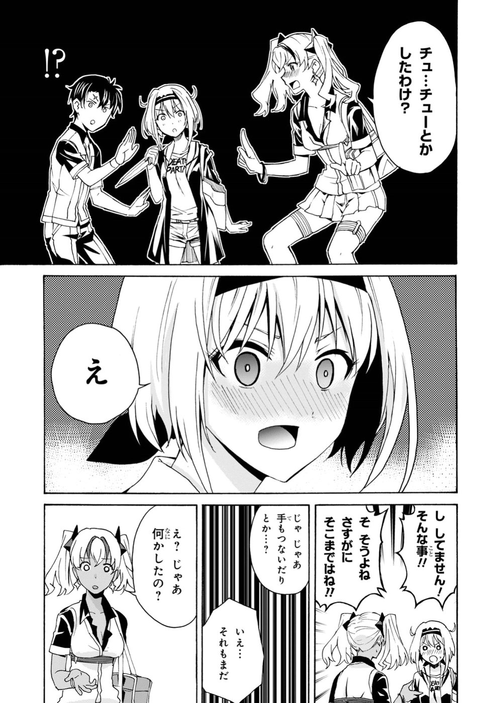 Love Fighter Shuravan Chapter 11 14ページ