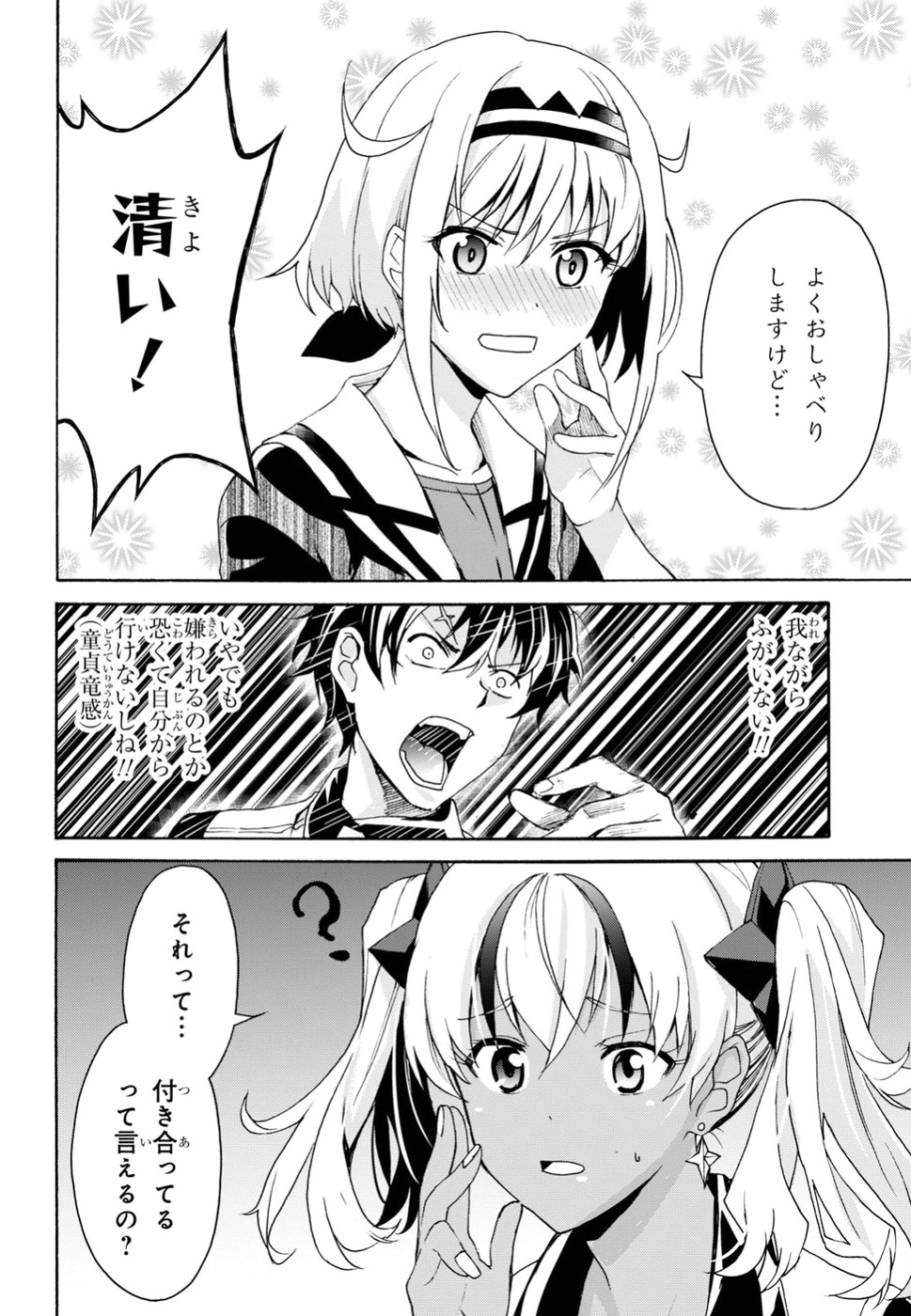 Love Fighter Shuravan Chapter 11 15ページ