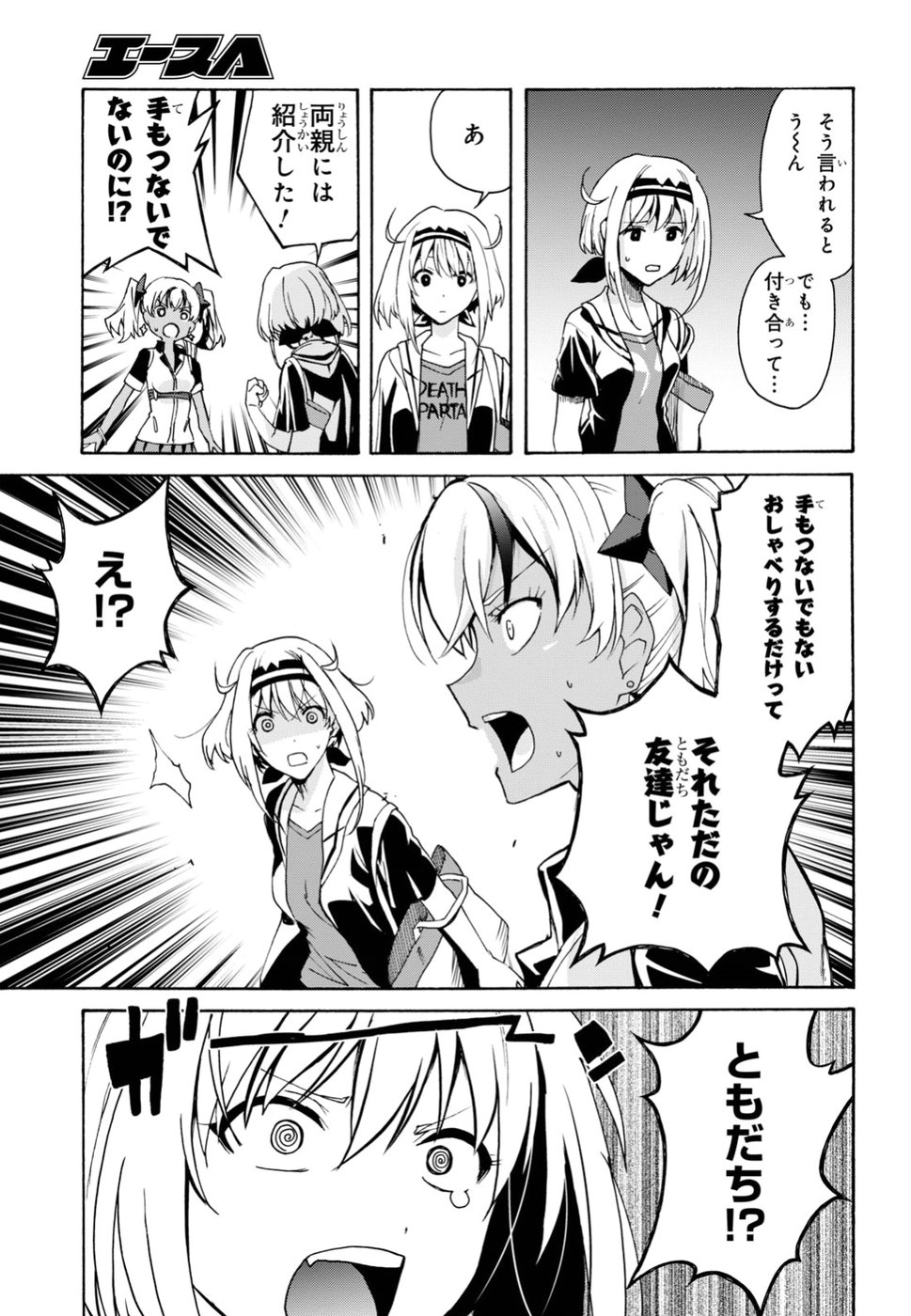 Love Fighter Shuravan Chapter 11 16ページ