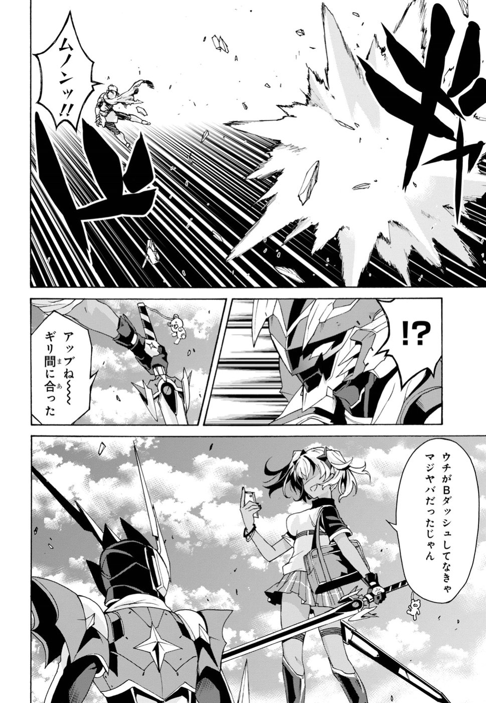 Love Fighter Shuravan Chapter 11 3ページ