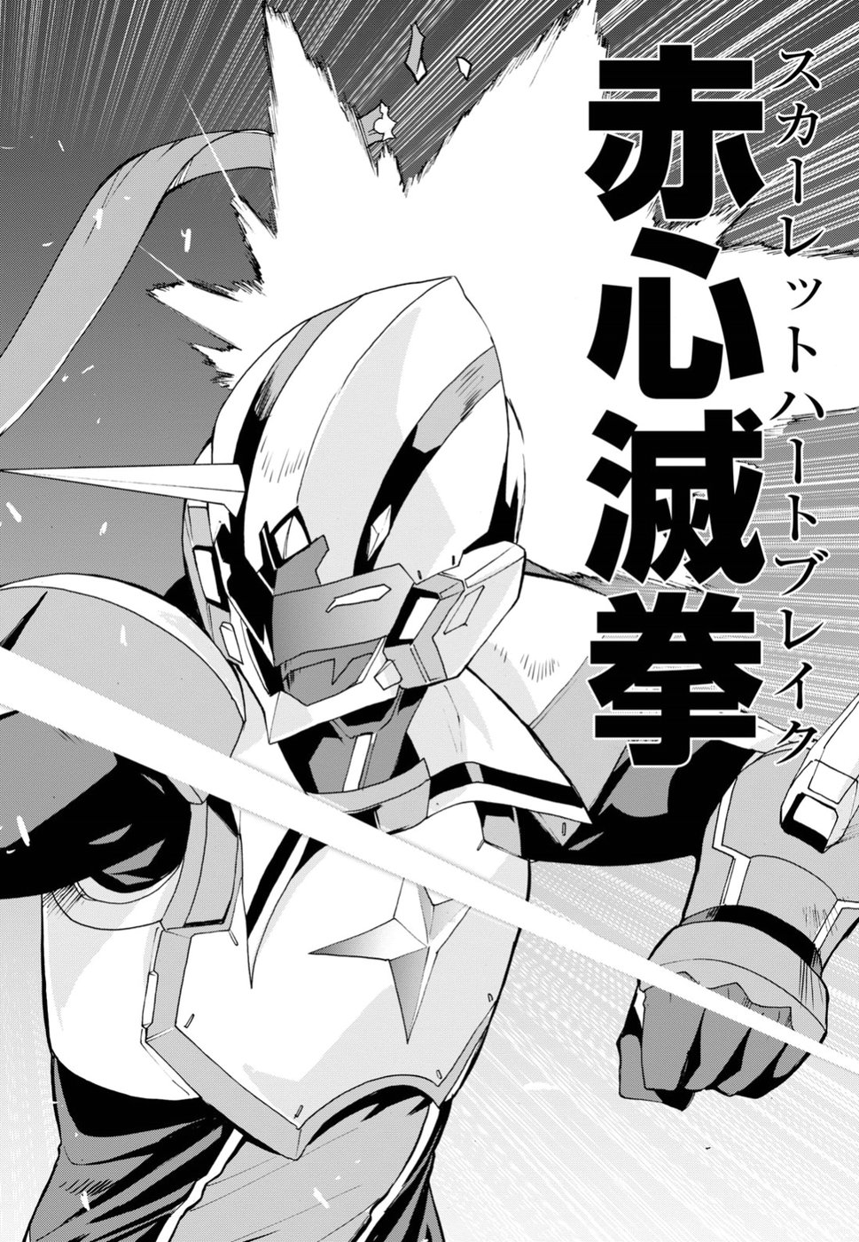 Love Fighter Shuravan Chapter 11 23ページ