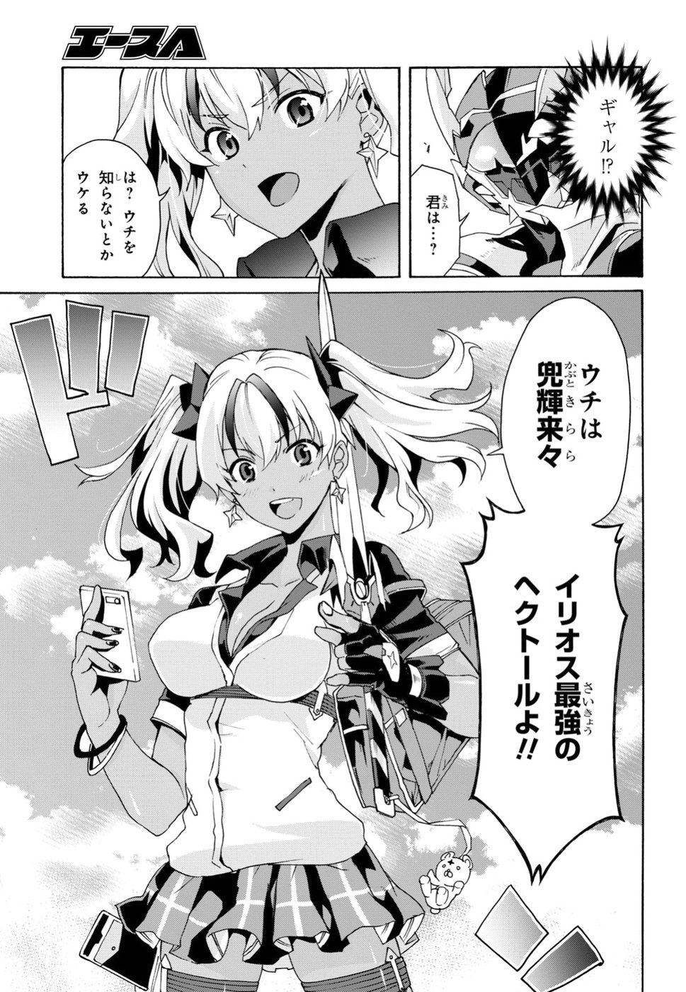 Love Fighter Shuravan Chapter 11 4ページ