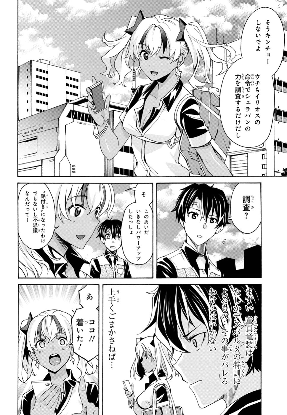 Love Fighter Shuravan Chapter 11 9ページ