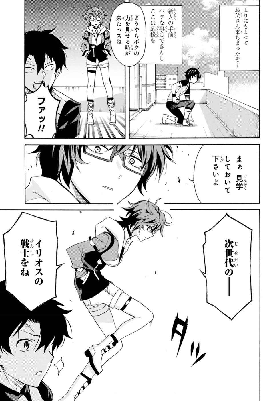 Love Fighter Shuravan Chapter 12 13ページ