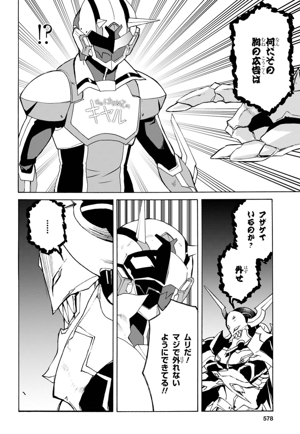 Love Fighter Shuravan Chapter 12 18ページ