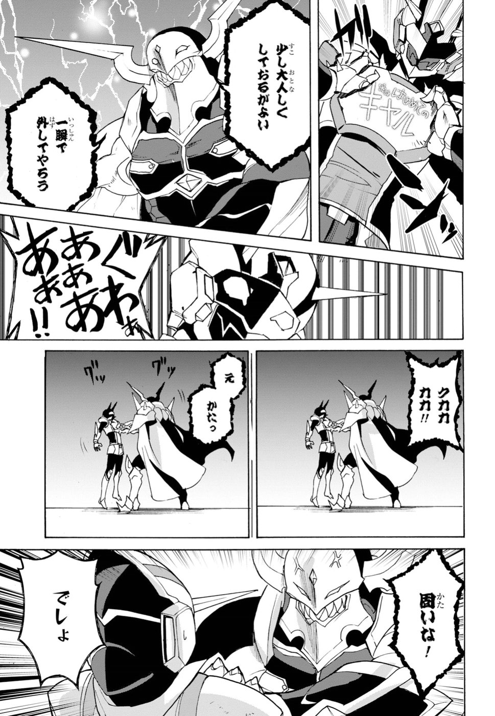 Love Fighter Shuravan Chapter 12 21ページ