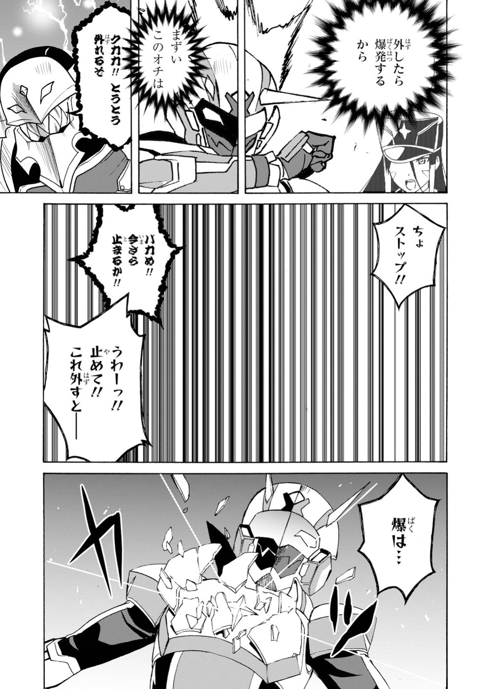 Love Fighter Shuravan Chapter 12 23ページ