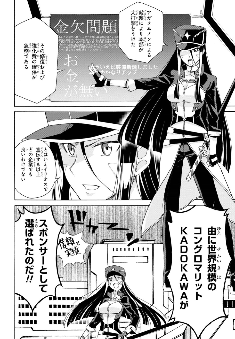 Love Fighter Shuravan Chapter 12 4ページ