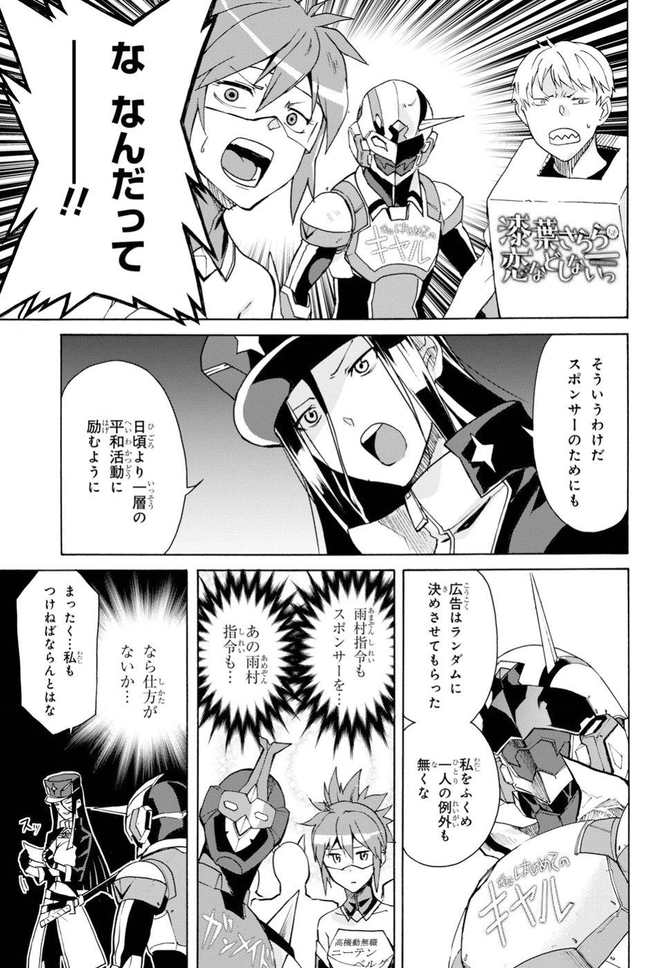 Love Fighter Shuravan Chapter 12 5ページ