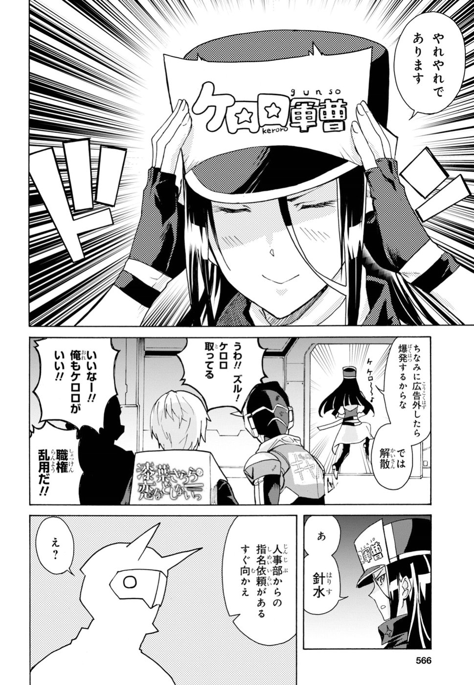 Love Fighter Shuravan Chapter 12 6ページ