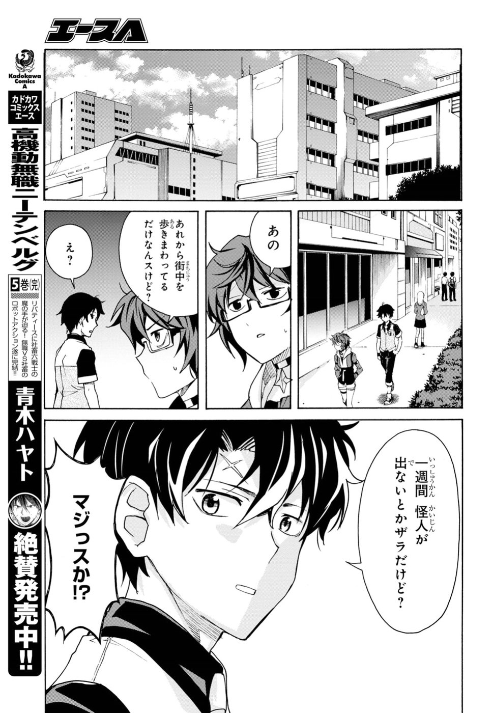 Love Fighter Shuravan Chapter 12 9ページ