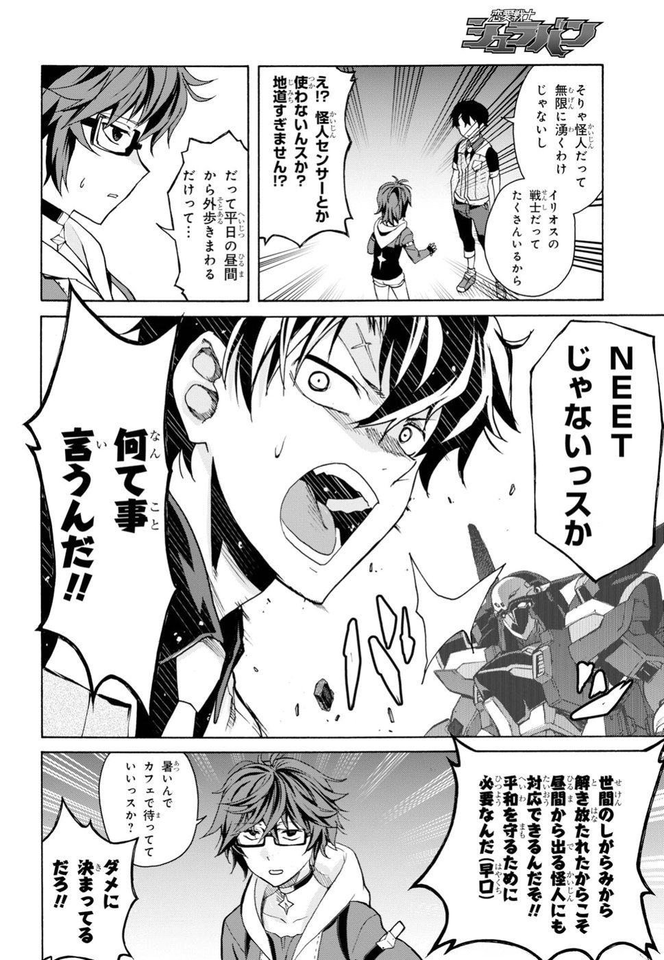 Love Fighter Shuravan Chapter 12 10ページ