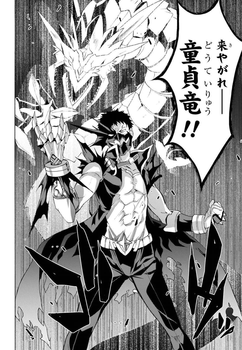 Love Fighter Shuravan Chapter 13 12ページ
