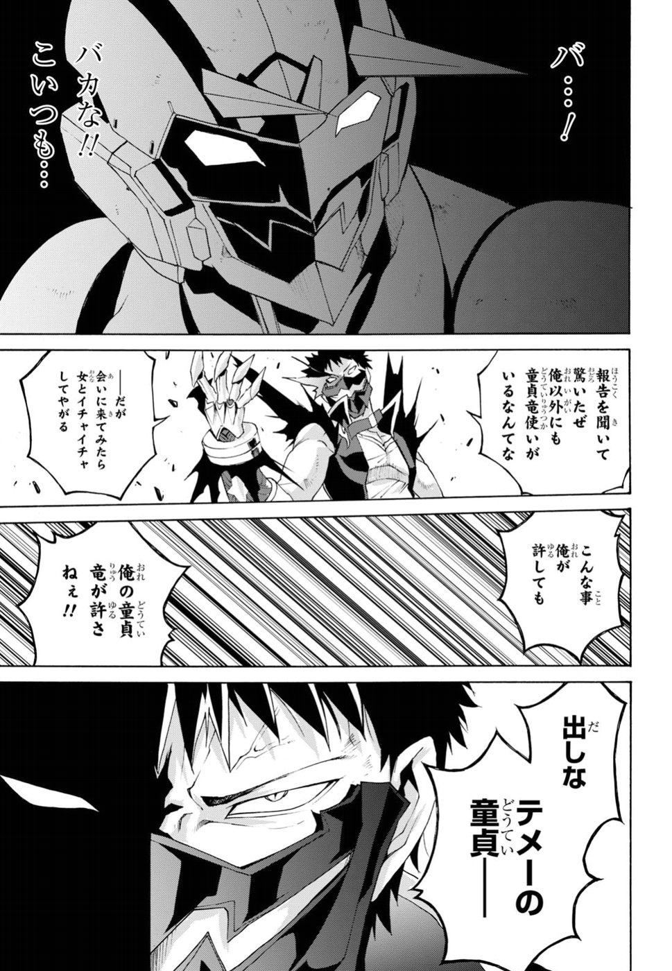 Love Fighter Shuravan Chapter 13 13ページ