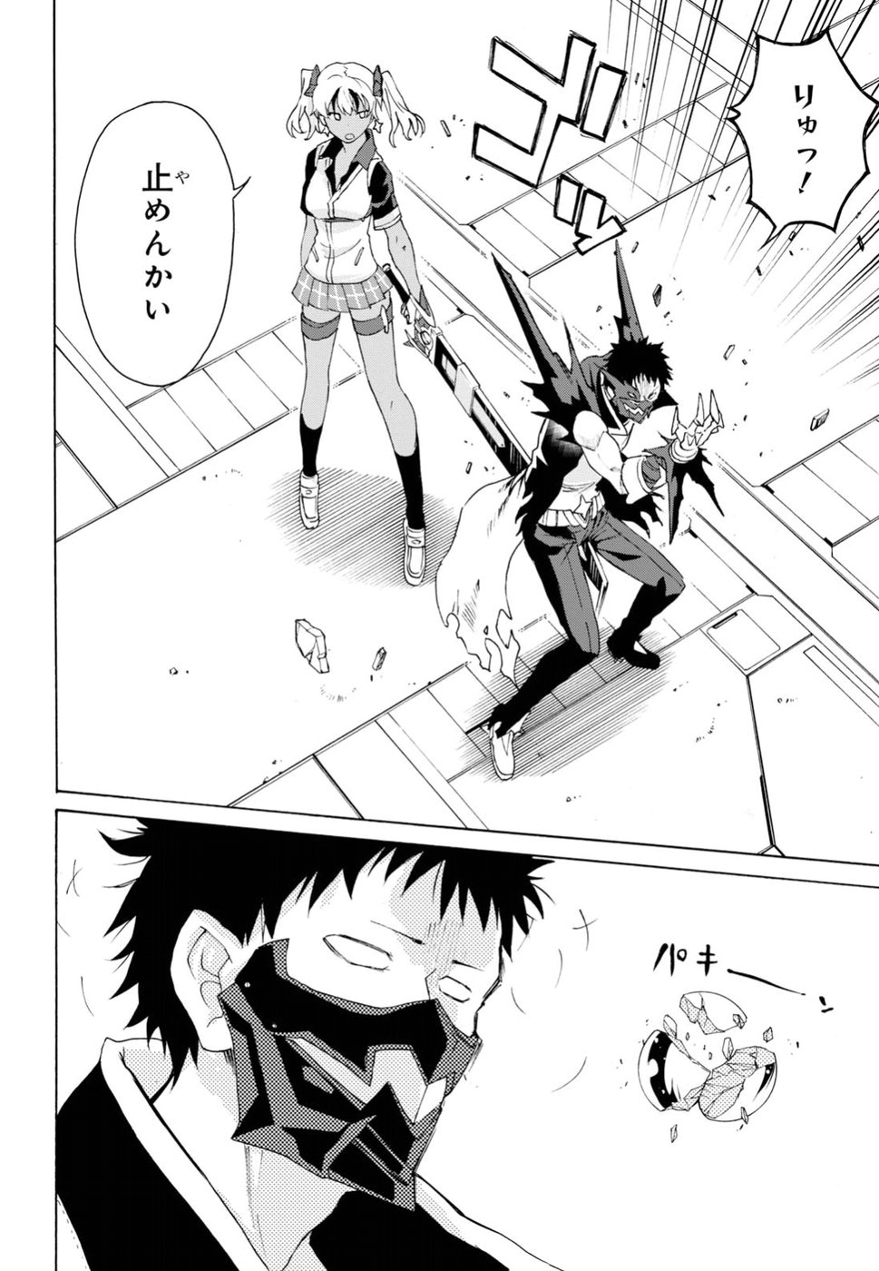 Love Fighter Shuravan Chapter 13 14ページ