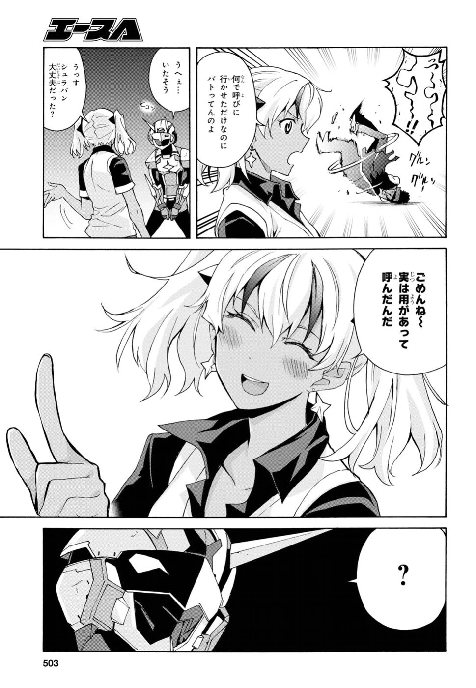 Love Fighter Shuravan Chapter 13 15ページ