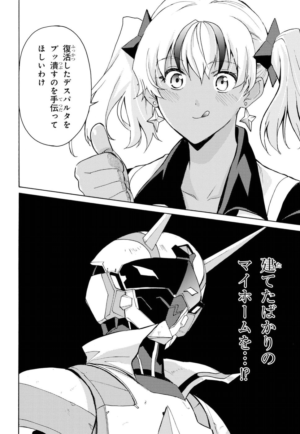 Love Fighter Shuravan Chapter 13 16ページ