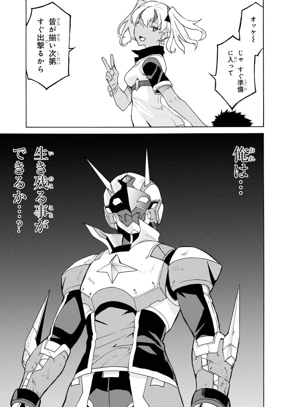 Love Fighter Shuravan Chapter 13 19ページ