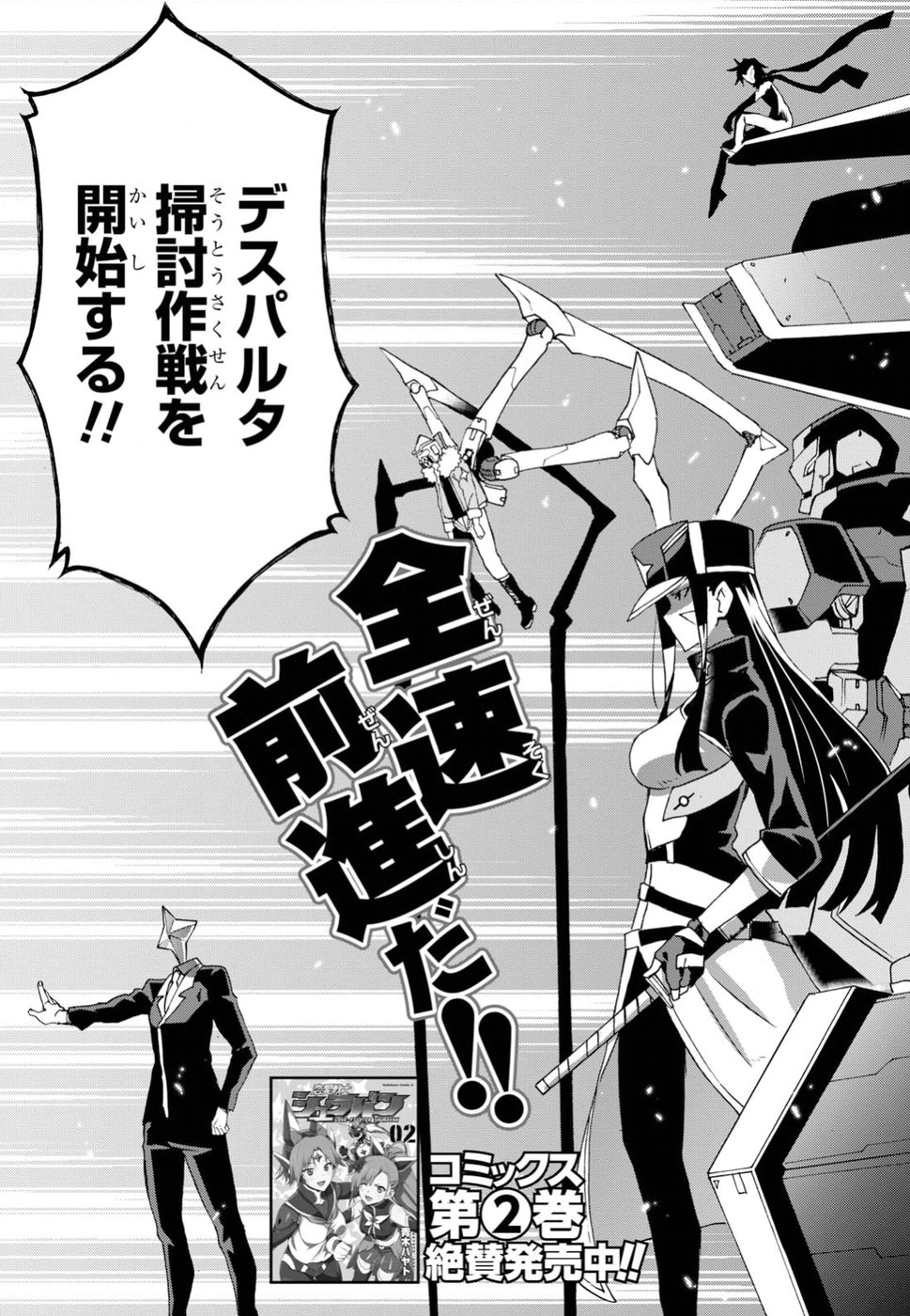 Love Fighter Shuravan Chapter 13 3ページ