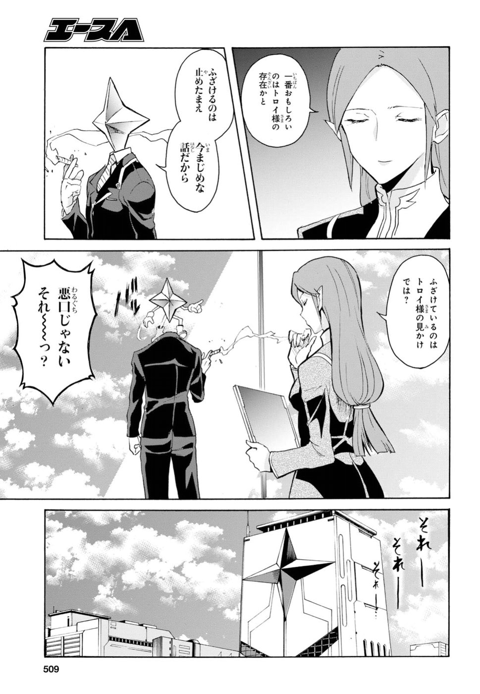 Love Fighter Shuravan Chapter 13 21ページ