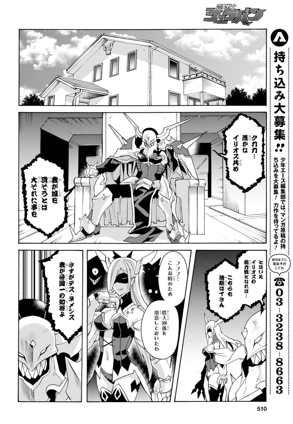 Love Fighter Shuravan Chapter 13 22ページ
