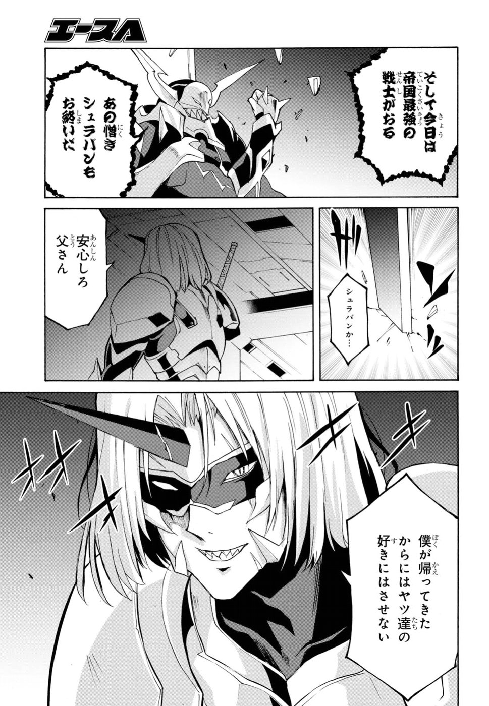 Love Fighter Shuravan Chapter 13 23ページ
