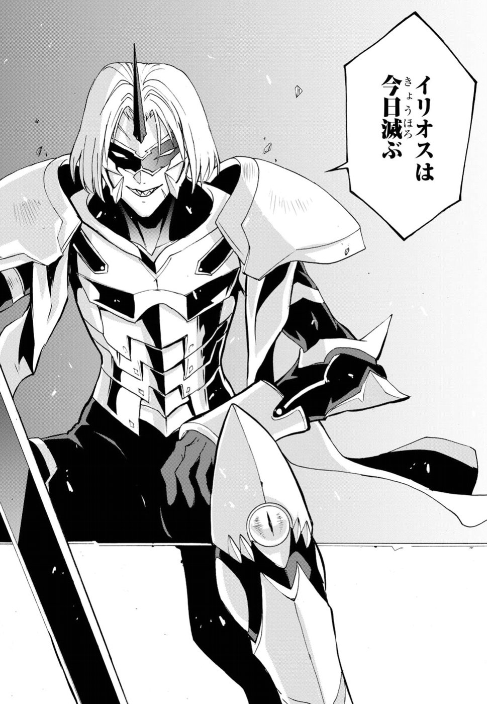 Love Fighter Shuravan Chapter 13 24ページ