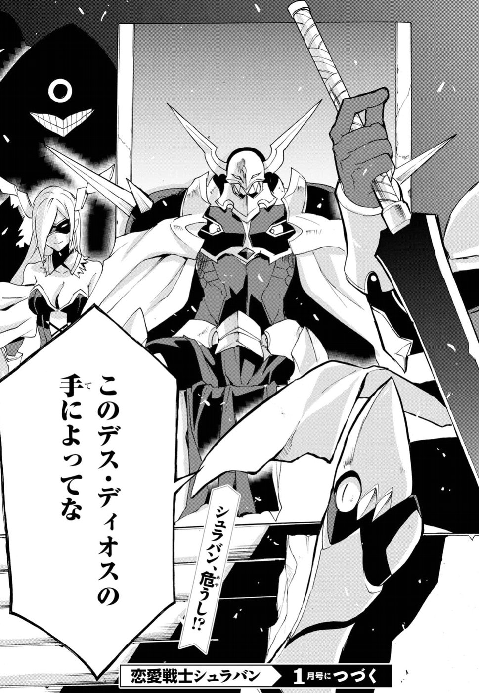 Love Fighter Shuravan Chapter 13 25ページ