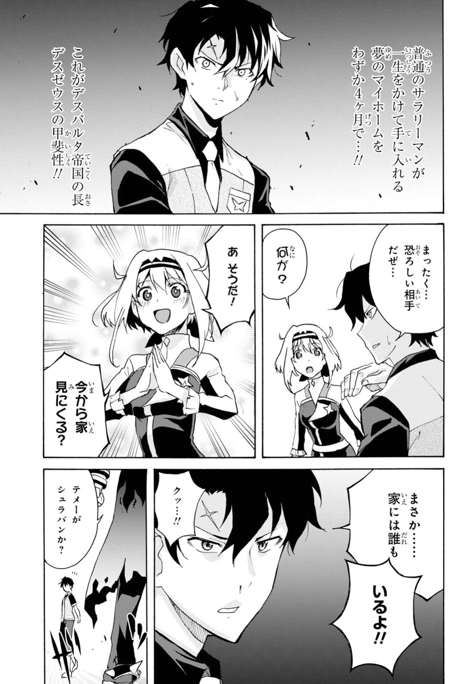 Love Fighter Shuravan Chapter 13 5ページ
