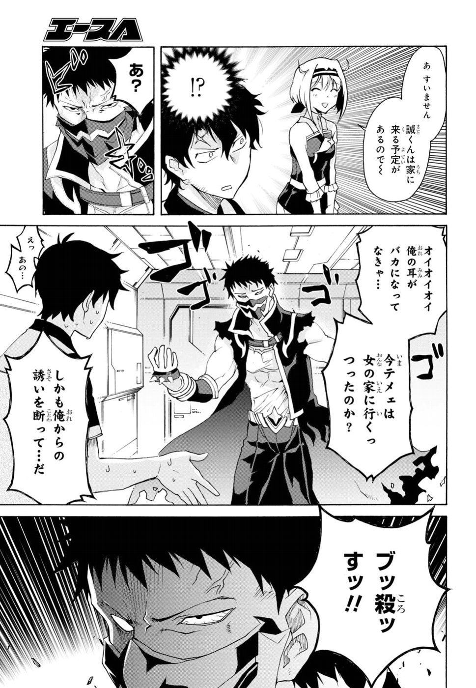 Love Fighter Shuravan Chapter 13 7ページ
