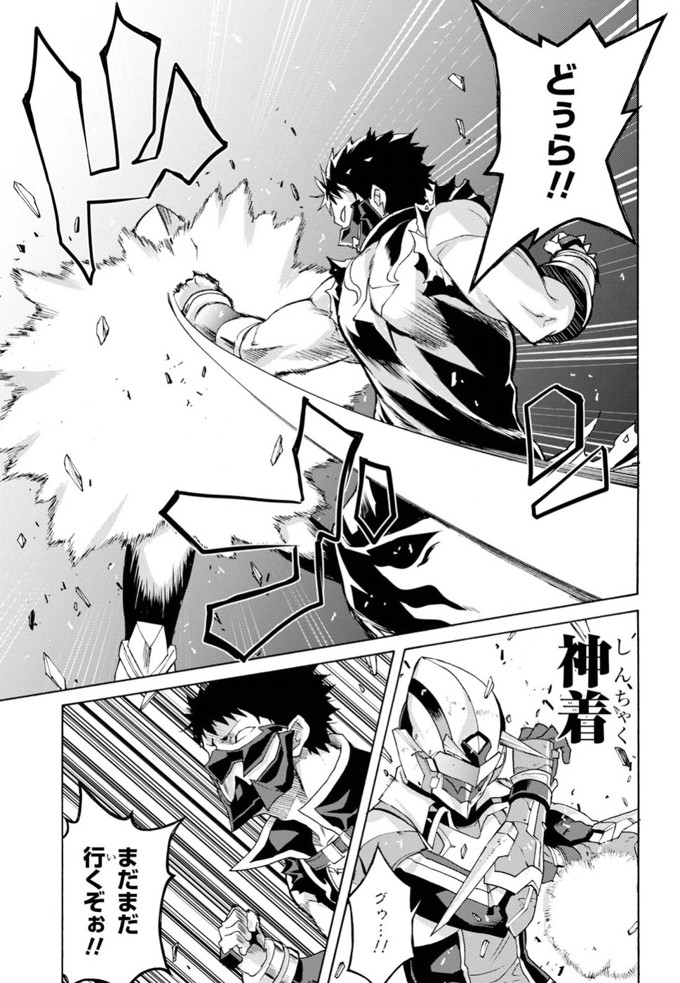 Love Fighter Shuravan Chapter 13 9ページ