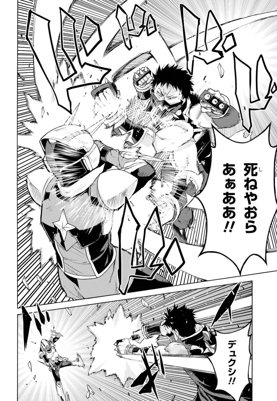 Love Fighter Shuravan Chapter 13 10ページ