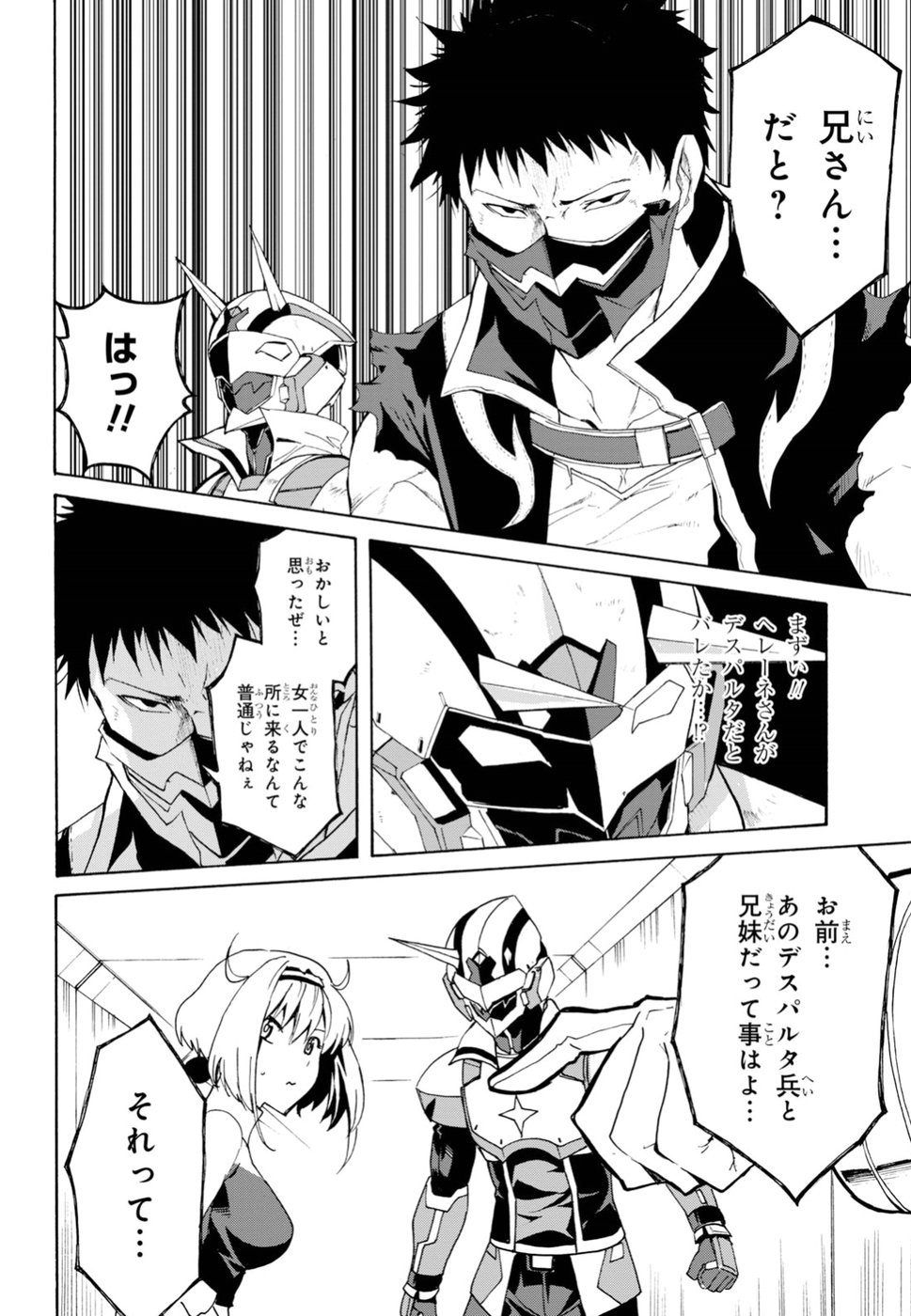Love Fighter Shuravan Chapter 14 1ページ