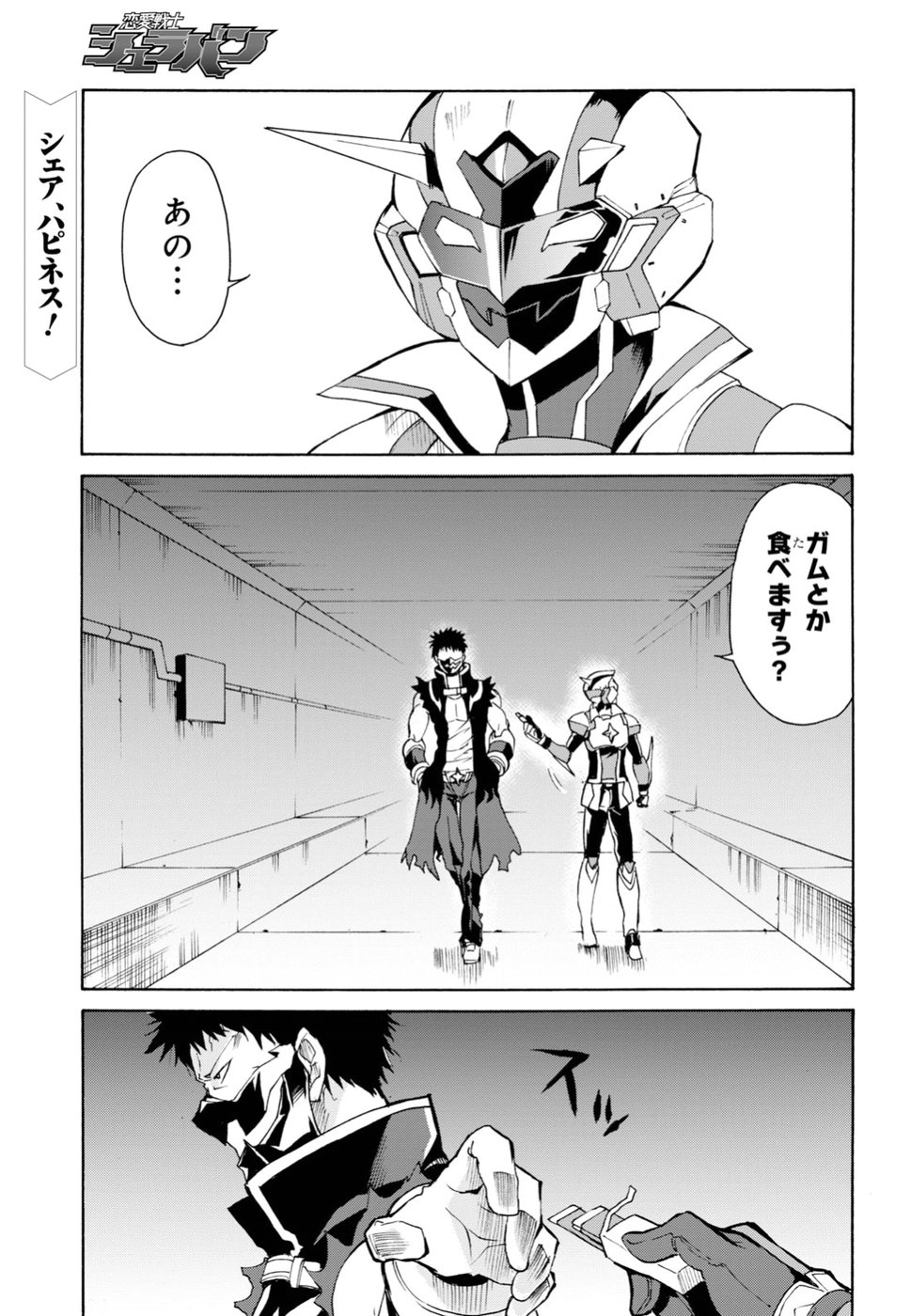 Love Fighter Shuravan Chapter 14 2ページ