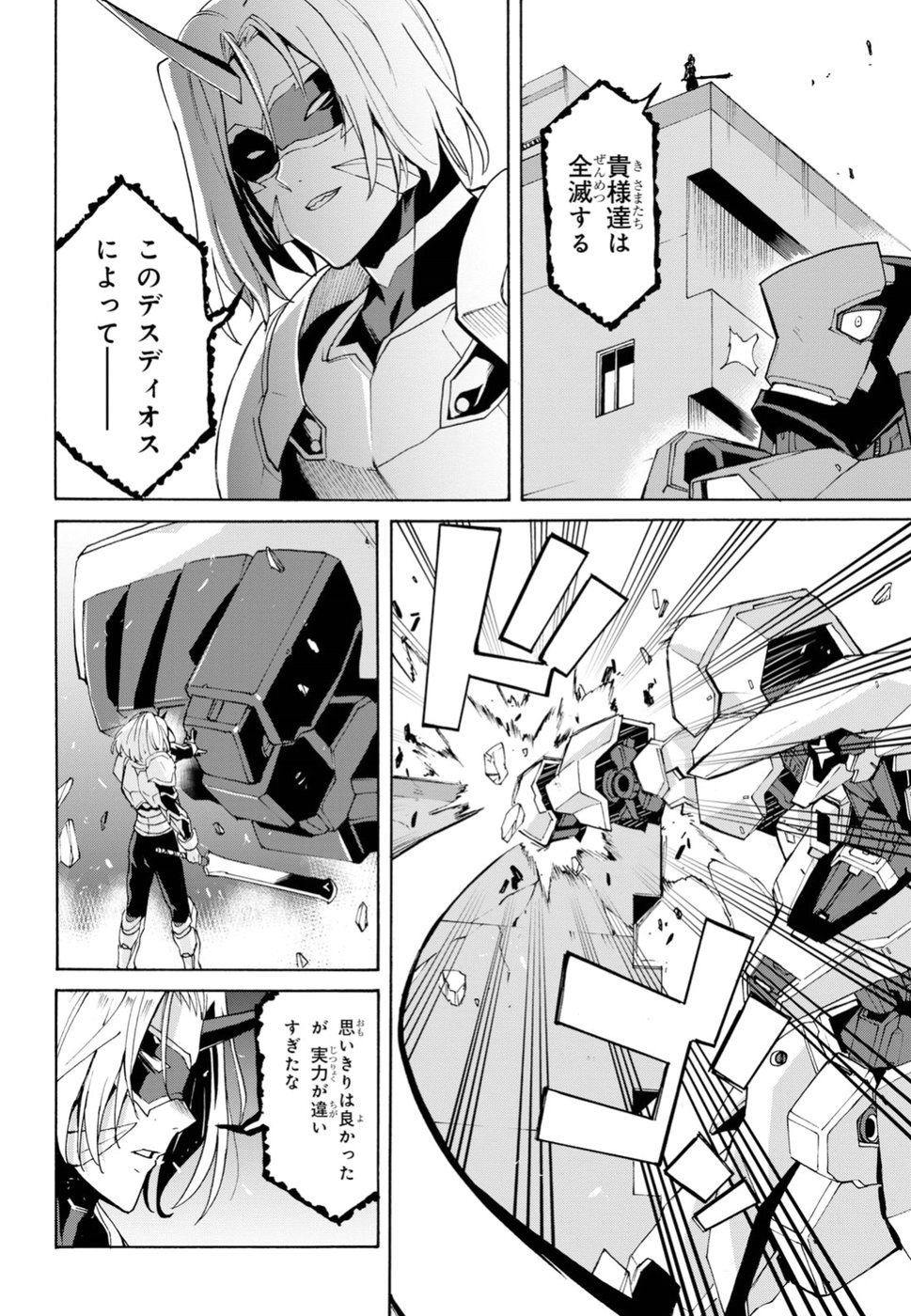 Love Fighter Shuravan Chapter 14 11ページ