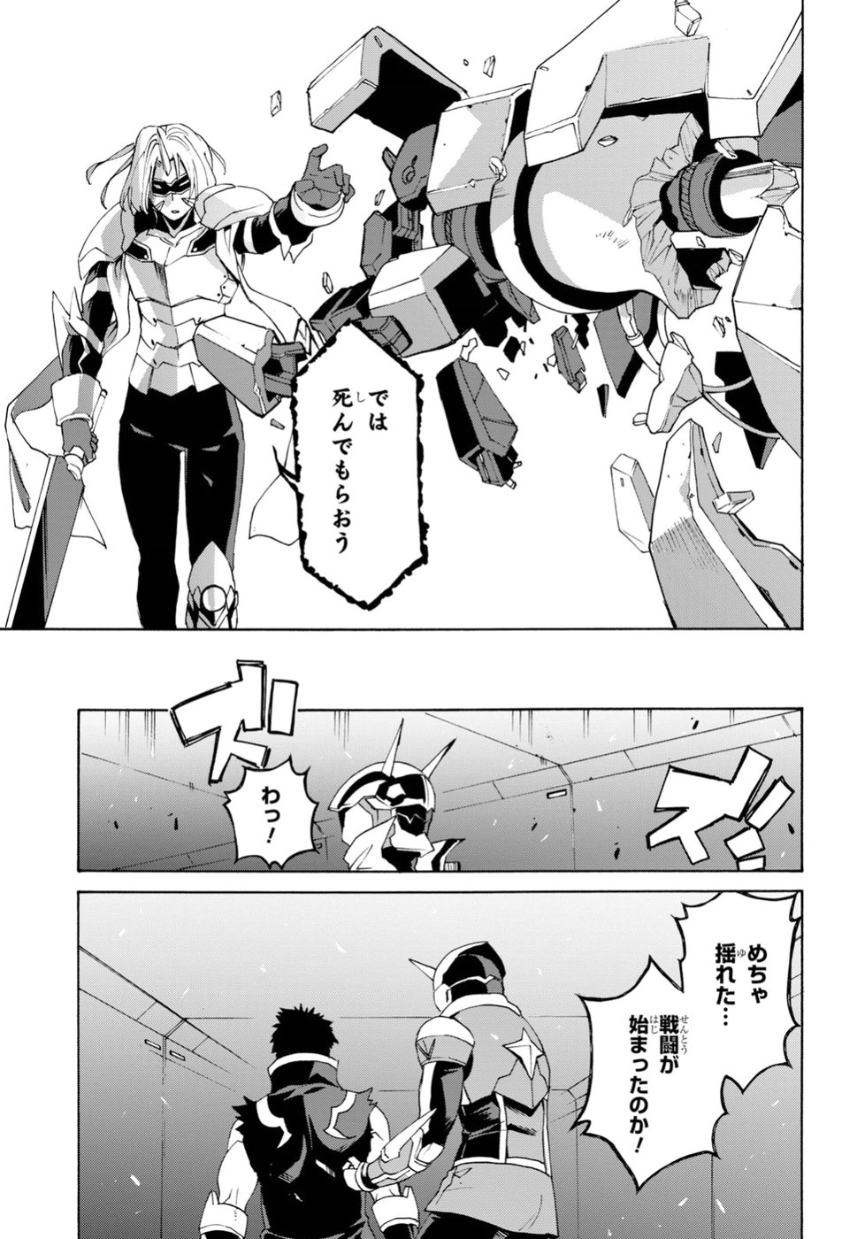 Love Fighter Shuravan Chapter 14 12ページ