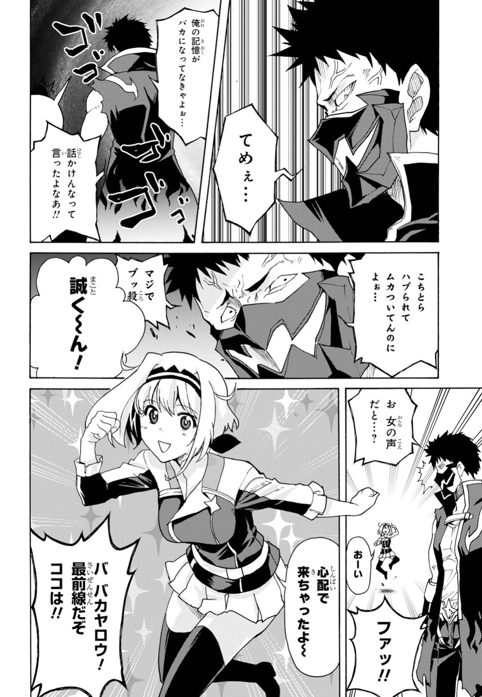 Love Fighter Shuravan Chapter 14 13ページ