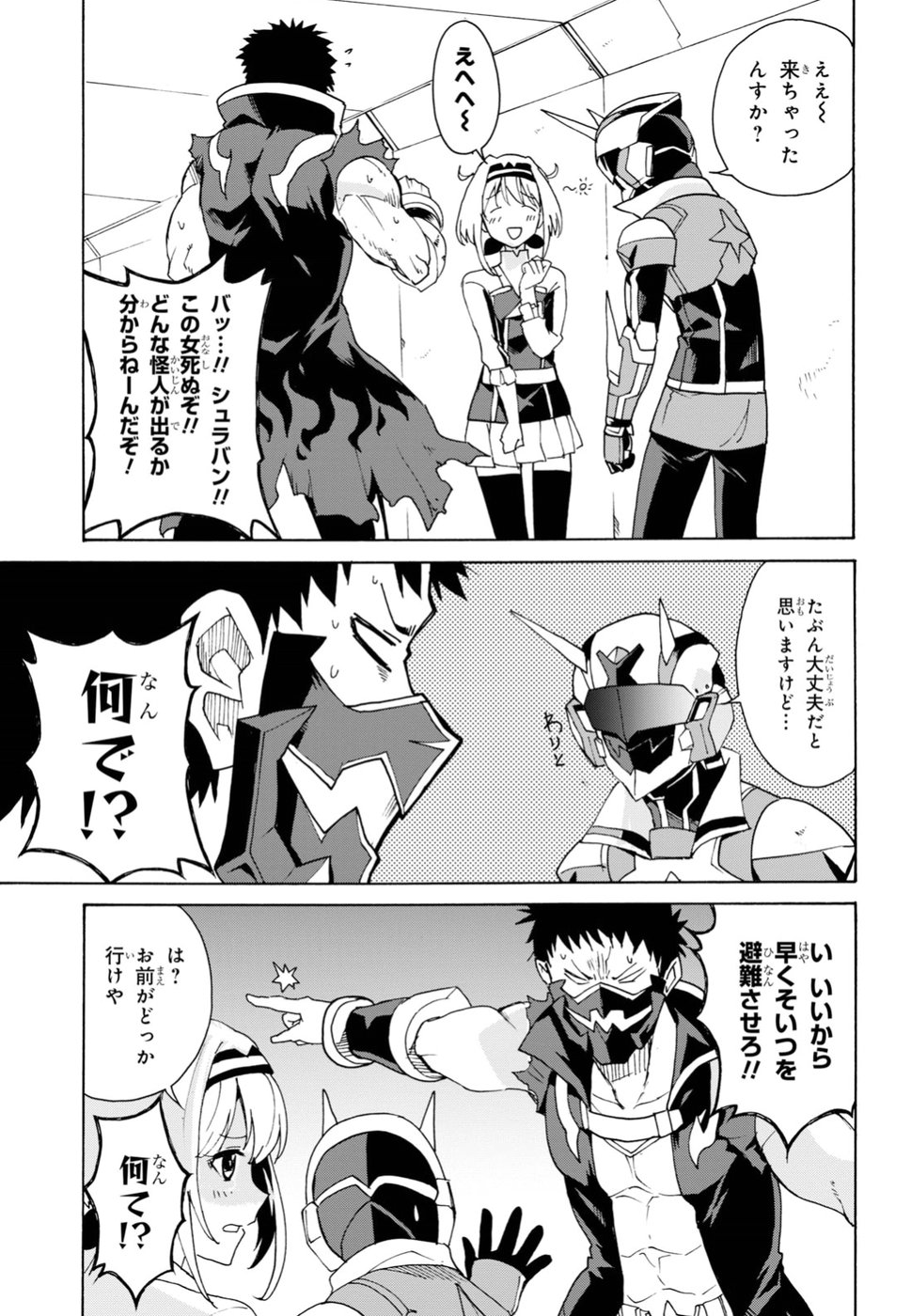 Love Fighter Shuravan Chapter 14 14ページ