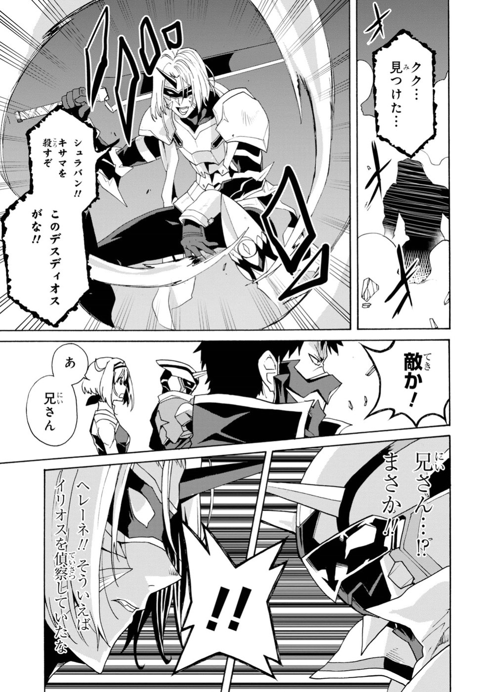 Love Fighter Shuravan Chapter 14 16ページ