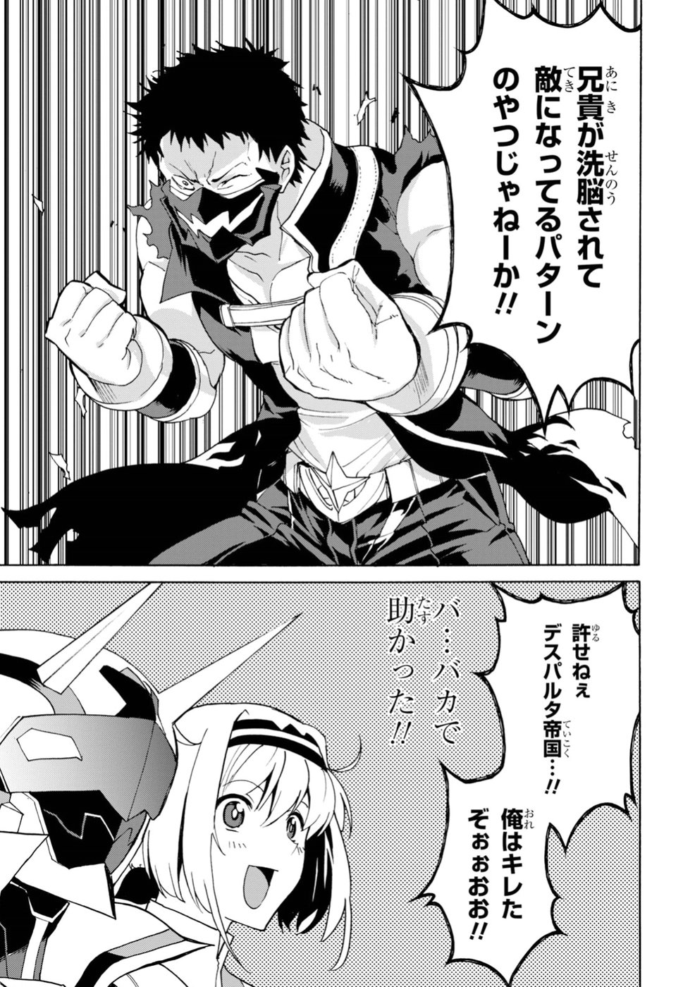 Love Fighter Shuravan Chapter 14 17ページ