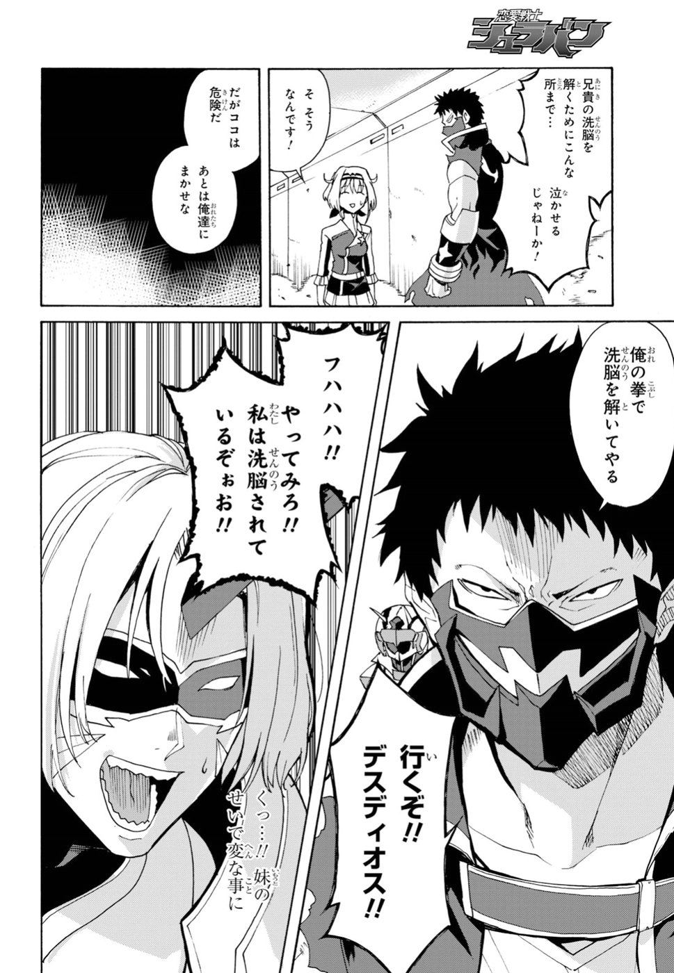 Love Fighter Shuravan Chapter 14 18ページ
