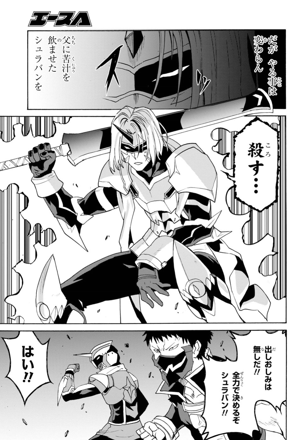 Love Fighter Shuravan Chapter 14 19ページ