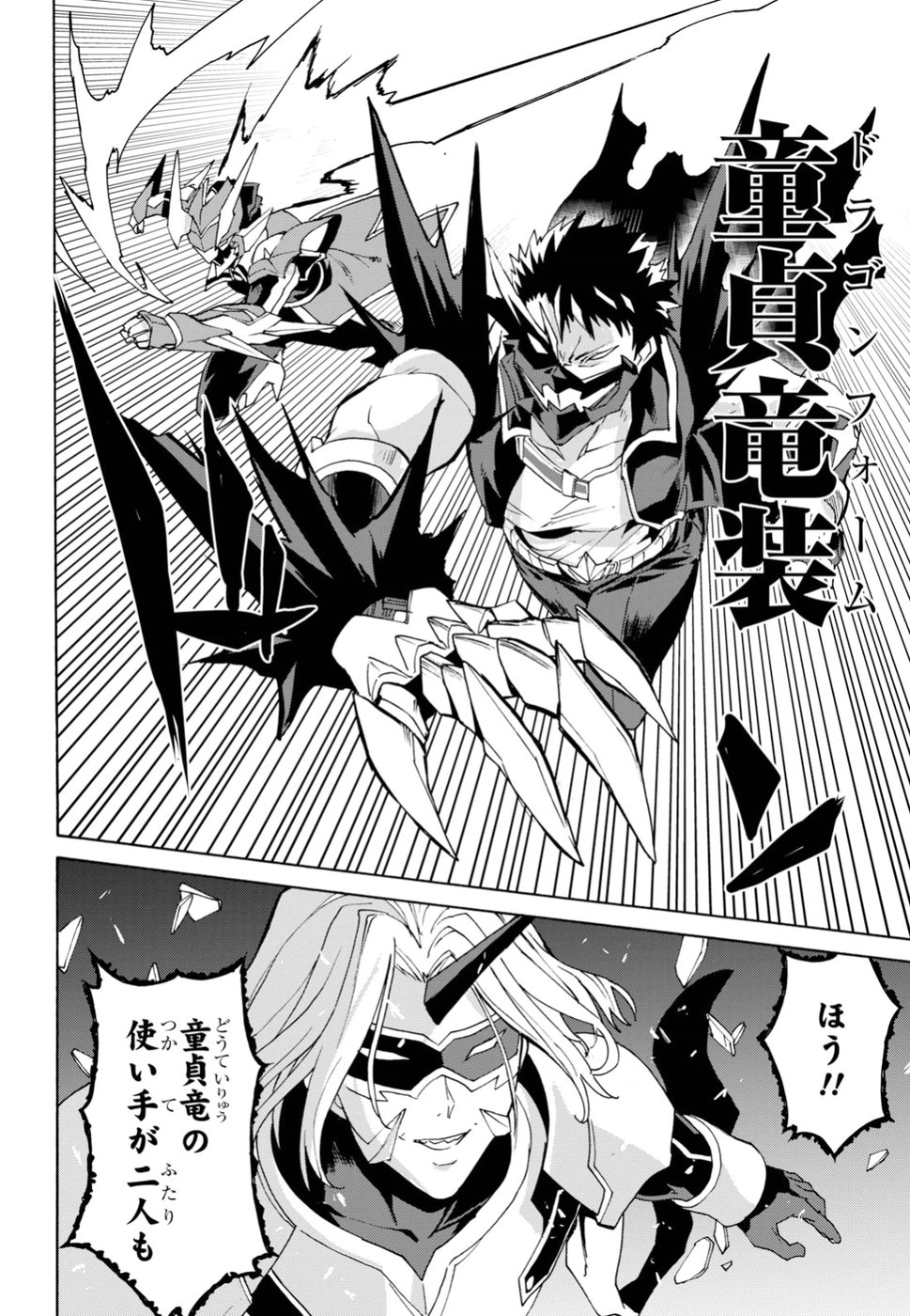 Love Fighter Shuravan Chapter 14 20ページ
